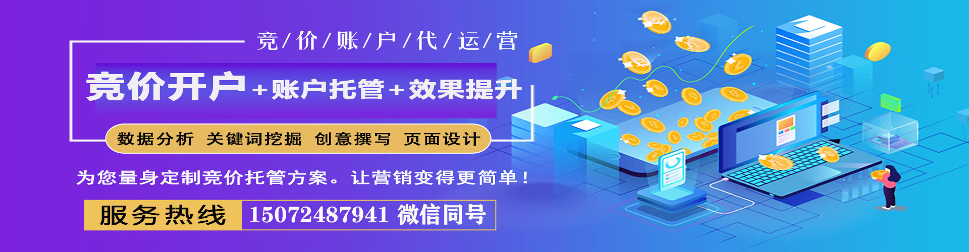 秀峰百度推广开户